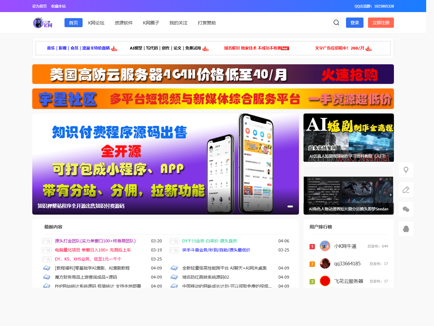 小K网 - QQ活动、资源分享、源码基地与安卓绿色软件基地