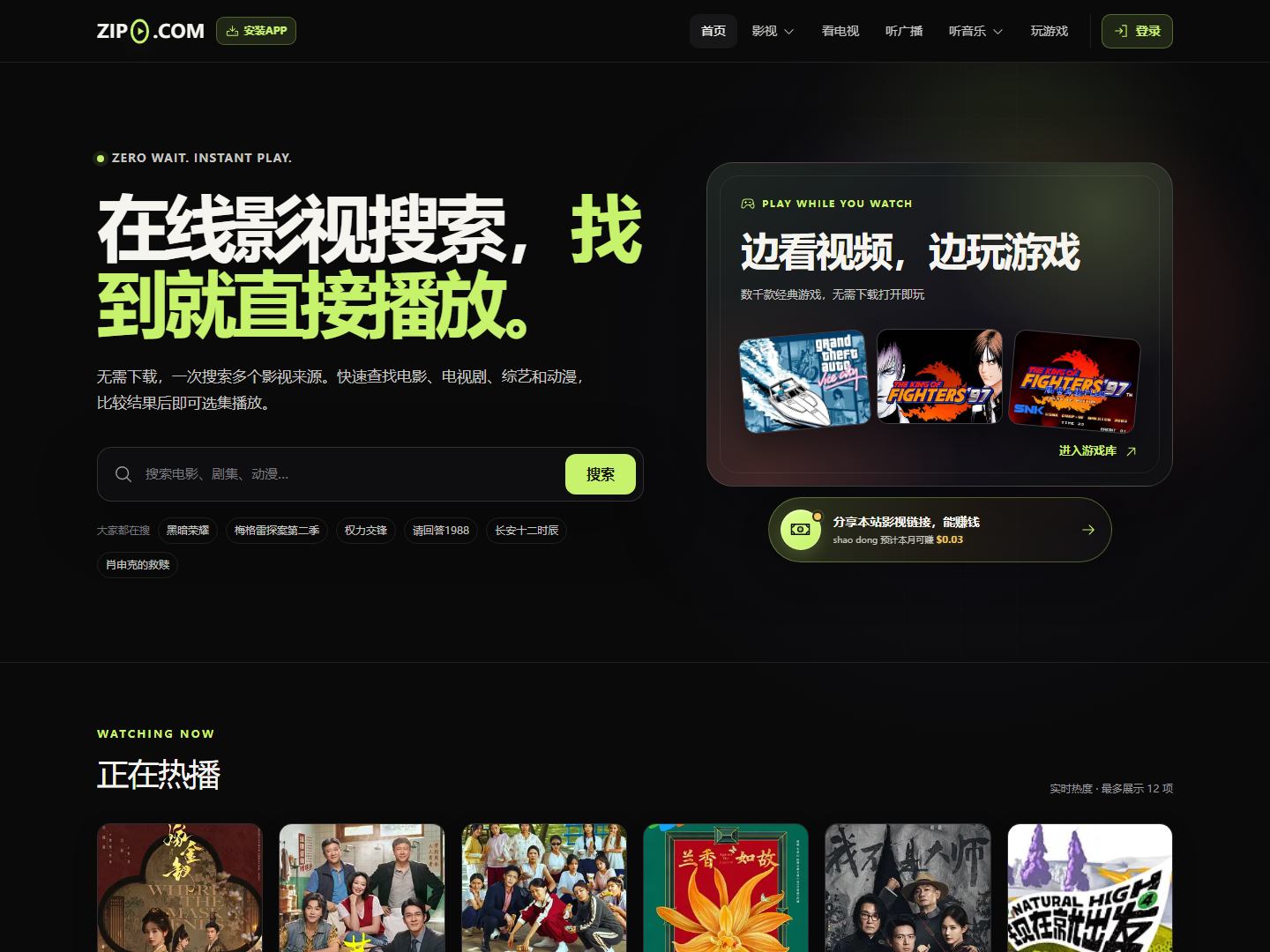 在线影视搜索与播放｜ZIP0