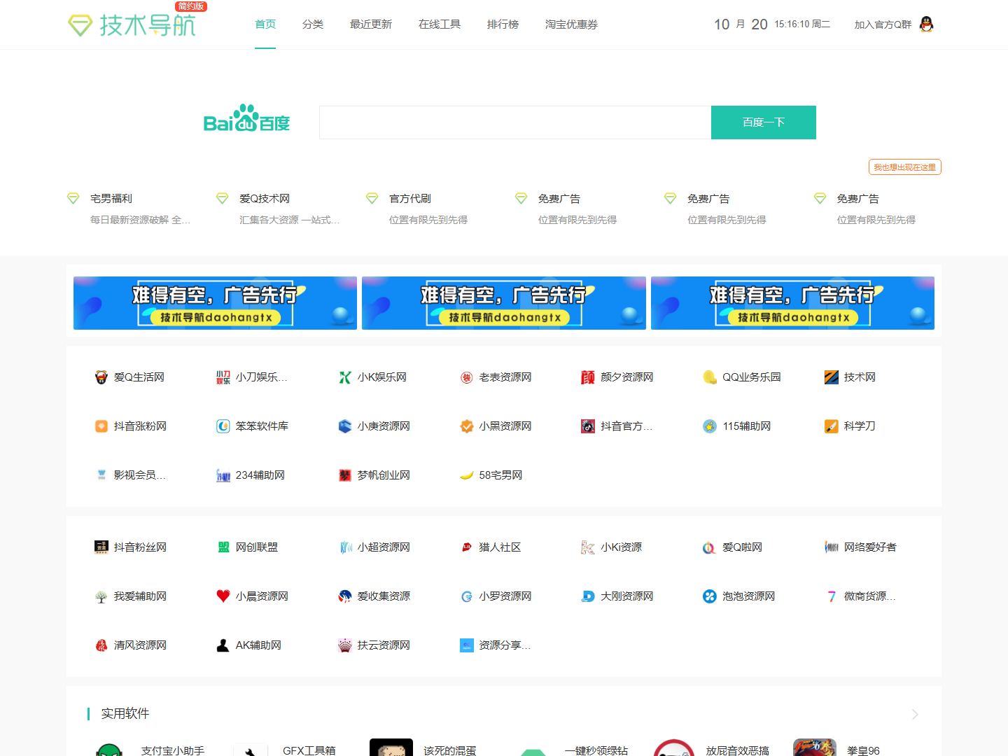 技术导航 - 学习技术 从这里开始