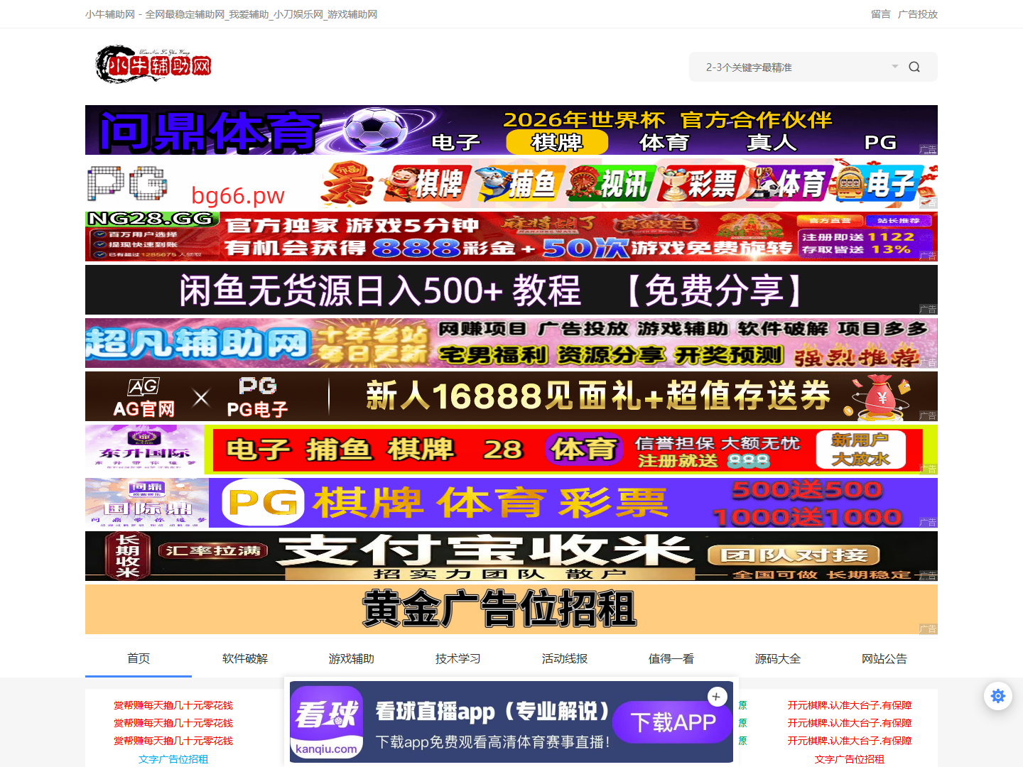 小牛辅助网