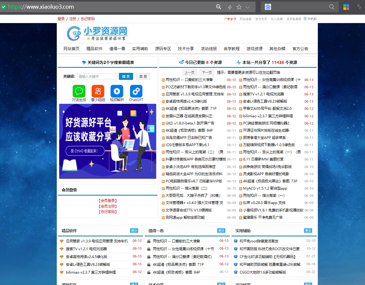 小罗资源网
